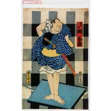 Utagawa Kunisada: 「釣船三婦 関三十郎」 - Waseda University Theatre Museum