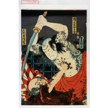 Utagawa Kunisada: 「団七九郎兵衛」「三河屋儀平次」 - Waseda University Theatre Museum