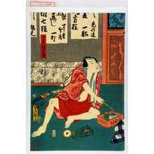 Utagawa Toyokuni III, 歌川豊国〈3〉 (豊国〈3〉)创作的日本版画《「一寸徳兵衛」》