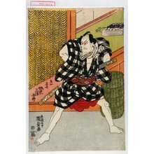 Utagawa Kunisada: 「魚や団七 坂東三津五郎」 - Waseda University Theatre Museum