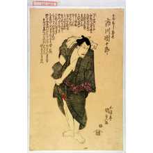 Japanischer Druck "「宿なし団七 市川団十郎」" von Utagawa Kunisada, 歌川国貞 (国貞〈1〉)