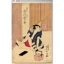 Japanese Print "「宿なし団七 市川団十郎」" by Utagawa Kunisada, 歌川国貞 (国貞〈1〉)