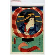 Utagawa Kunisada: 「団七縞お梶」 - Waseda University Theatre Museum