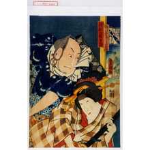 Utagawa Kunisada: 「難波藝子一寸のお徳」「釣☆(舟にハム)の籐兵衛」 - Waseda University Theatre Museum
