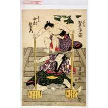 Utagawa Toyokuni I: 「忠右衛門 坂東三津五郎」「庄兵へ 中村歌右衛門」 - Waseda University Theatre Museum