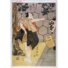 Utagawa Toyokuni I: 「芸者まわし弥介 尾上梅幸」 - Waseda University Theatre Museum