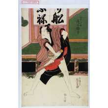 Japanese Print "「まわし弥助 尾上梅幸」" by Utagawa Kunisada, 歌川国貞 (国貞〈1〉)