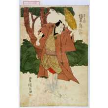 Utagawa Toyokuni I: 「庄兵衛 坂東三津五郎」 - Waseda University Theatre Museum