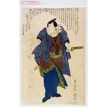Utagawa Toyokuni I: 「竹門の庄兵衛 坂東三津五郎」 - Waseda University Theatre Museum