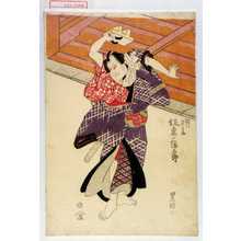 Utagawa Toyokuni I: 「獄門庄兵衛 坂東三津五郎」 - Waseda University Theatre Museum