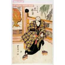 Utagawa Toyokuni I: 「ごく門の庄衛 嵐徳三郎」 - Waseda University Theatre Museum