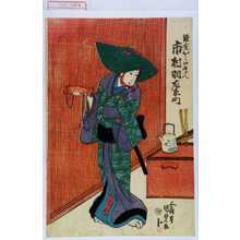 Japanischer Druck "「鎌倉かしの五郎八 市村羽左衛門」" von Utagawa Kunisada, 歌川国貞 (国貞〈1〉)