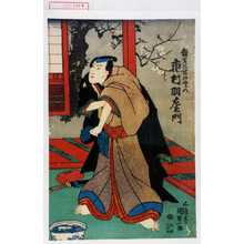 Utagawa Kunisada, 歌川国貞 (国貞〈1〉)创作的日本版画《「鎌倉川岸の五郎八 市村羽左衛門」》