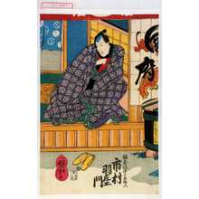 Utagawa Kuniyoshi: 「鎌倉川岸の五郎八 市村羽左衛門」 - Waseda University Theatre Museum