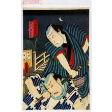 Utagawa Kunisada: 「黒船忠右衛門」「獄門庄兵衛」 - Waseda University Theatre Museum