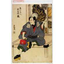 Utagawa Toyokuni I: 「獄門の庄兵衛 大谷門蔵」 - Waseda University Theatre Museum