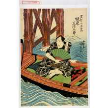 Japanischer Druck "「黒船十の忠右衛門 坂東三津五郎」" von Utagawa Kunisada, 歌川国貞 (国貞〈1〉)