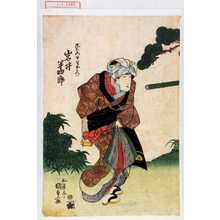 Utagawa Kunisada: 「忠右衛門女房おかつ 岩井半四郎」 - Waseda University Theatre Museum
