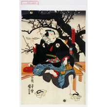 Utagawa Kuniyoshi: 「黒船忠右衛門」 - Waseda University Theatre Museum