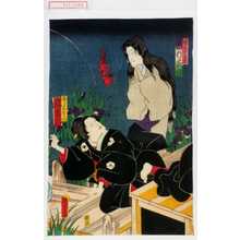 Utagawa Kunisada II: 「時鳥ノ霊 市村家橘」「こし元吉次 嵐吉六」 - Waseda University Theatre Museum
