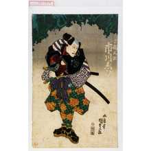 Utagawa Kunisada: 「金碗大助 市川ゑび蔵」 - Waseda University Theatre Museum
