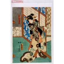 Utagawa Kunisada: 「蟇六娘浜路」 - Waseda University Theatre Museum