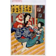 Utagawa Kuniyoshi: 「一子大八」「房八女房ぬい」「犬田小文吾」 - Waseda University Theatre Museum