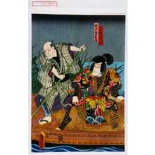 Utagawa Kunisada: 「犬飼現八」「粉奈や文五兵衛」 - Waseda University Theatre Museum