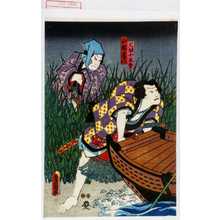 Utagawa Kunisada: 「犬田小文吾」「山林房八」 - Waseda University Theatre Museum