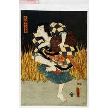 Utagawa Kunisada: 「犬田小文吾」 - Waseda University Theatre Museum
