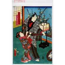 Utagawa Kunisada: 「親助☆大江親兵衛」「小ちよ／＼お花」 - Waseda University Theatre Museum