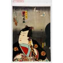 Utagawa Kunisada: 「犬の精 中村芝翫」 - Waseda University Theatre Museum