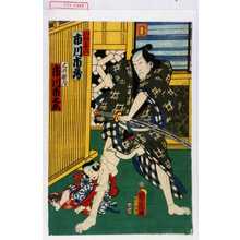 Utagawa Toyokuni III, 歌川豊国〈3〉 (豊国〈3〉)による浮世絵「「山林房八 市川市蔵」「丈井新兵衛 市川新之丞」」