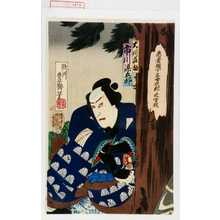 Utagawa Toyosai: 「犬川荘助 市川染五郎」 - Waseda University Theatre Museum
