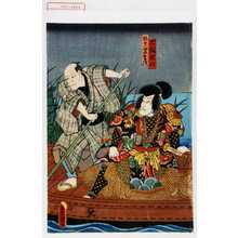 Utagawa Kuniyoshi: 「犬飼現八」「粉奈や文五兵衛」 - Waseda University Theatre Museum