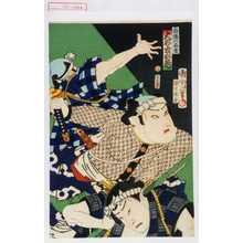 Toyohara Kunichika: 「白滝の与吉 大谷友右衛門」 - Waseda University Theatre Museum