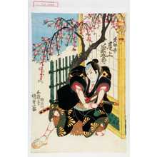 Japanischer Druck "「矢田平 尾上菊五郎」" von Utagawa Kunisada, 歌川国貞 (国貞〈1〉)