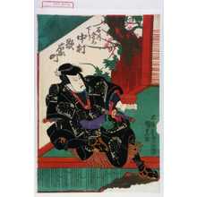 Utagawa Kunisada: 「石川五右衛門 下り 中村歌右衛門」 - Waseda University Theatre Museum