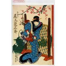 Japanischer Druck "「おりつ 尾上栄三郎」" von Utagawa Kunisada, 歌川国貞 (国貞〈1〉)