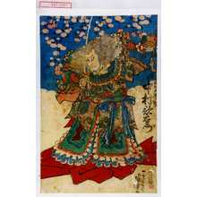 Utagawa Kuniyoshi: 「此村大炊之助 下り 中村歌右衛門」 - Waseda University Theatre Museum