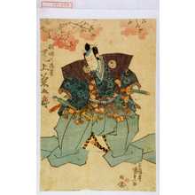Utagawa Kunisada: 「羽根川高景 尾上菊五郎」 - Waseda University Theatre Museum