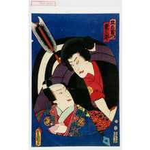 Japanischer Druck "「五右衛門」「重三郎」" von Utagawa Toyokuni III, 歌川豊国〈3〉 (豊国〈3〉)