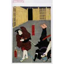 Utagawa Kunisada: 「一子五郎市」 - Waseda University Theatre Museum