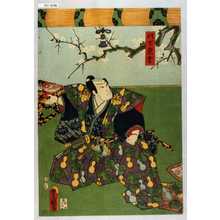 Japanischer Druck "「此下東吉」" von Utagawa Toyokuni III, 歌川豊国〈3〉 (豊国〈3〉)