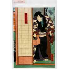 Japanese Print "「石川五右衛門」" by Utagawa Toyokuni III, 歌川豊国〈3〉 (豊国〈3〉)