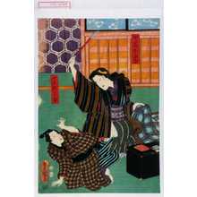 Japanese Print "「女房おたき」「一子五郎市」" by Utagawa Toyokuni III, 歌川豊国〈3〉 (豊国〈3〉)