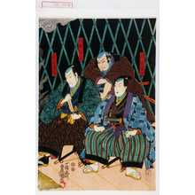 Utagawa Kunisada: 「逸弥藤次」「山風乙八」「岩木当馬」 - Waseda University Theatre Museum