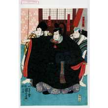 Utagawa Kuniyoshi: 「片田ノ小☆」「中納言氏定 実ハ石川五右衛門」「☆山ノ☆蔵」 - Waseda University Theatre Museum