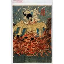 Utagawa Kuniyoshi: 「石川五右衛門」「倅五郎市」 - Waseda University Theatre Museum