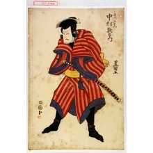 Utagawa Toyokuni I: 「石川五右衛門 中村歌右衛門」 - Waseda University Theatre Museum